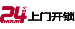 浦东开锁公司
